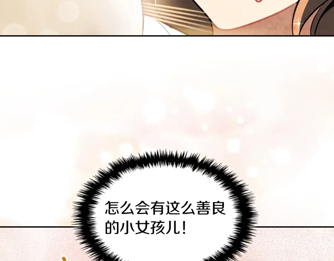 第20话 大佬您好 第47页