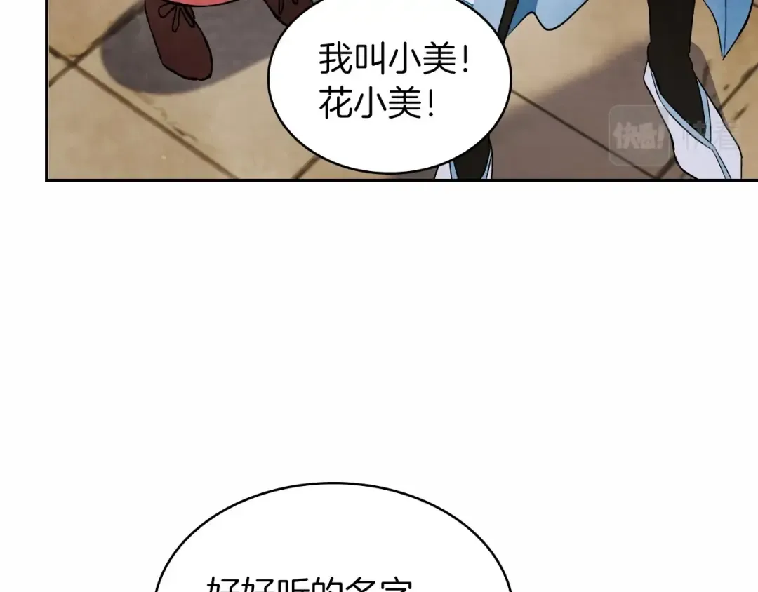 第20话 大佬您好 第53页