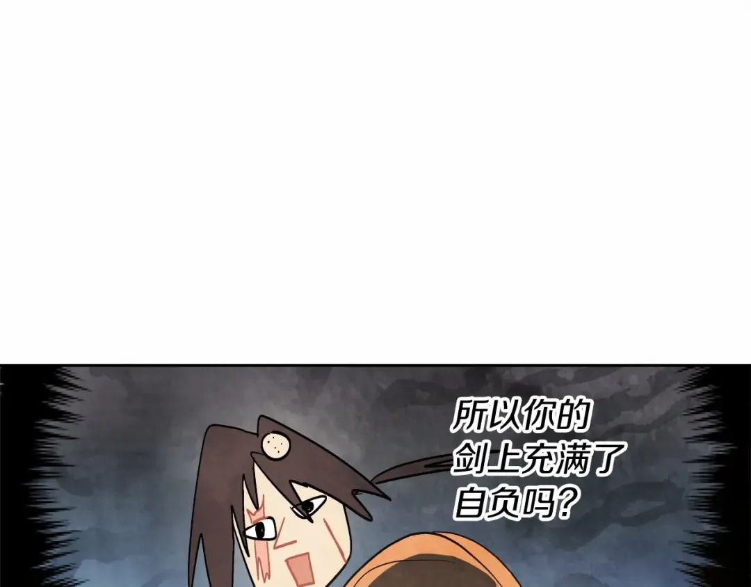 第20话 大佬您好 第70页