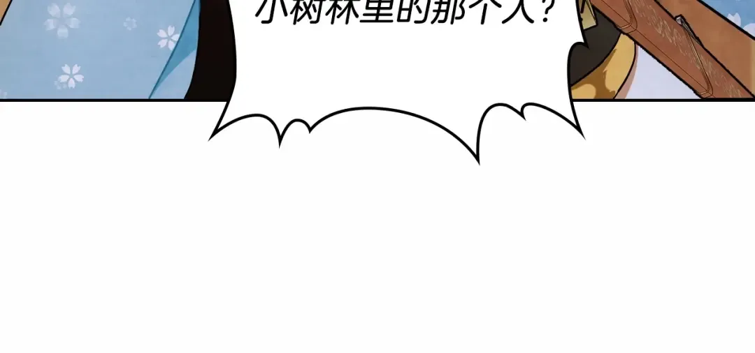 第20话 大佬您好 第73页