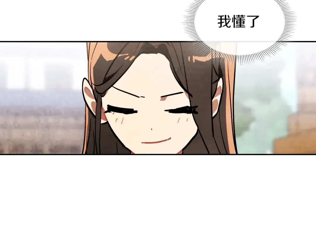第20话 大佬您好 第78页