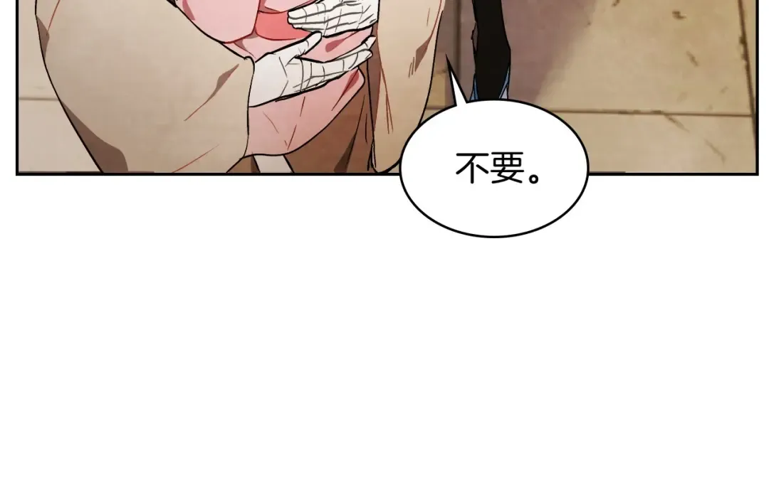 第20话 大佬您好 第84页