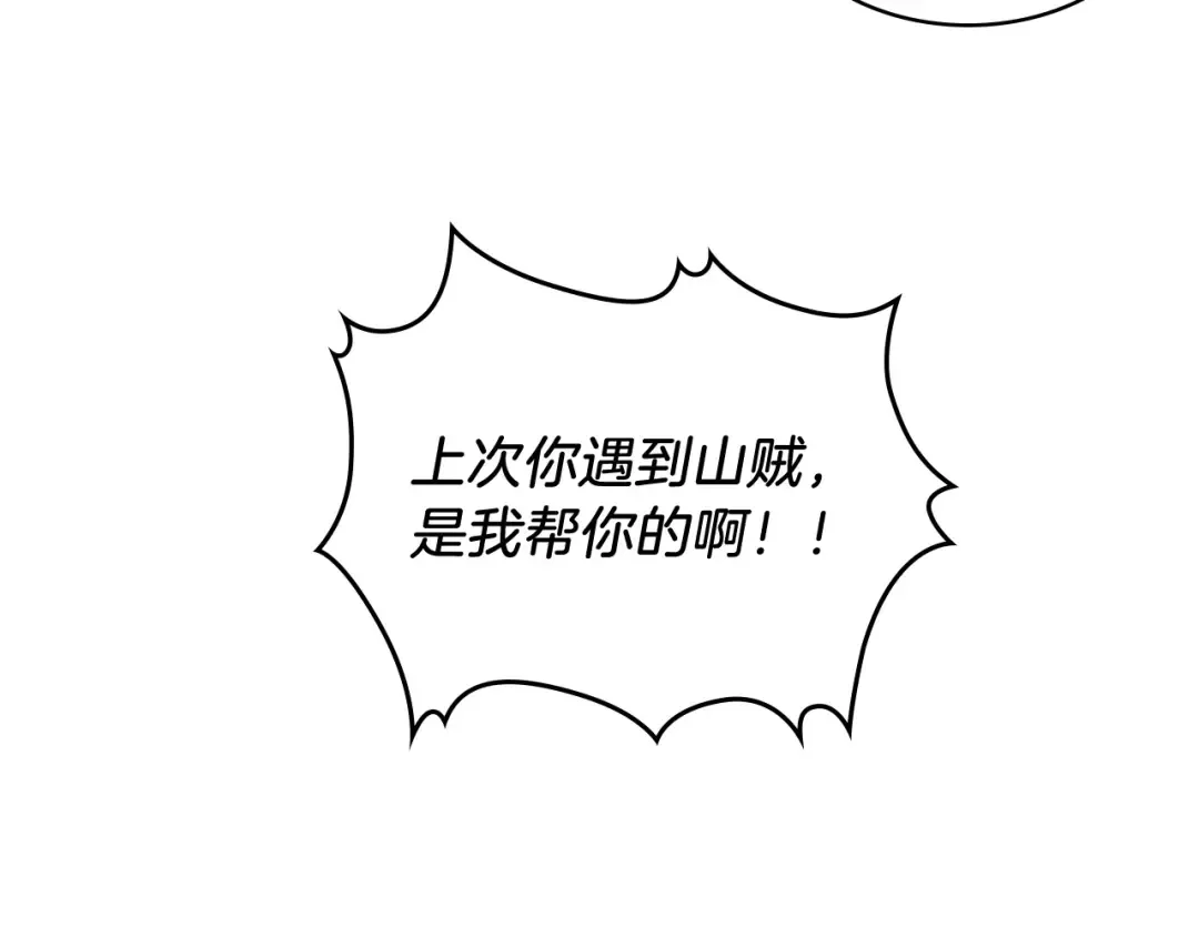 第20话 大佬您好 第89页