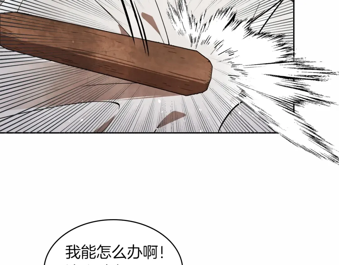 第20话 大佬您好 第110页