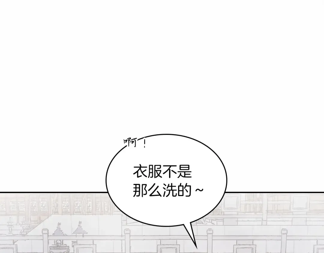 第20话 大佬您好 第114页