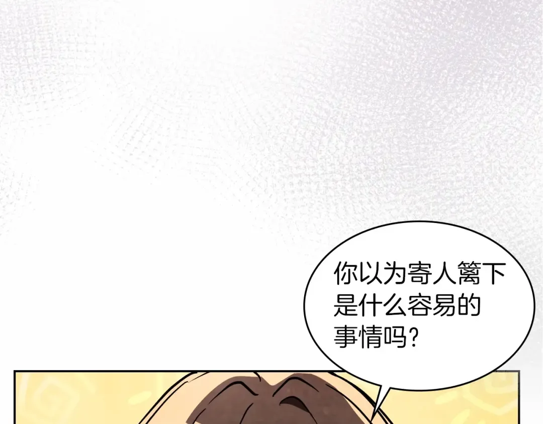 第20话 大佬您好 第121页