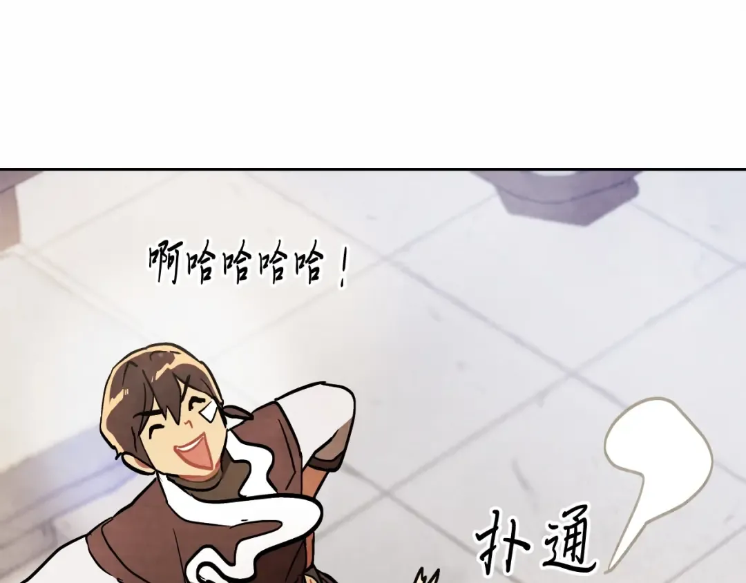 第20话 大佬您好 第126页