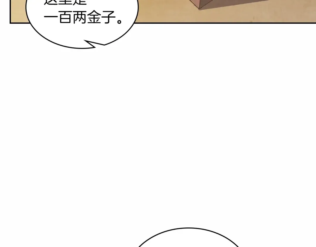 第20话 大佬您好 第138页