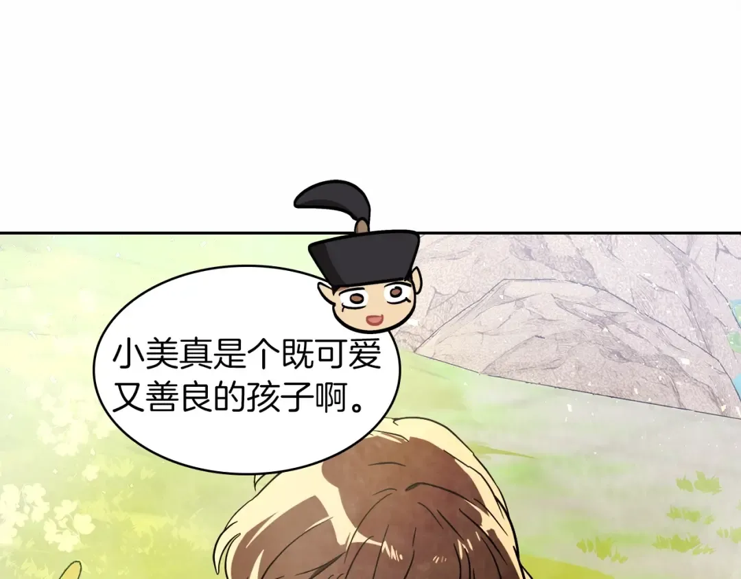 第20话 大佬您好 第153页