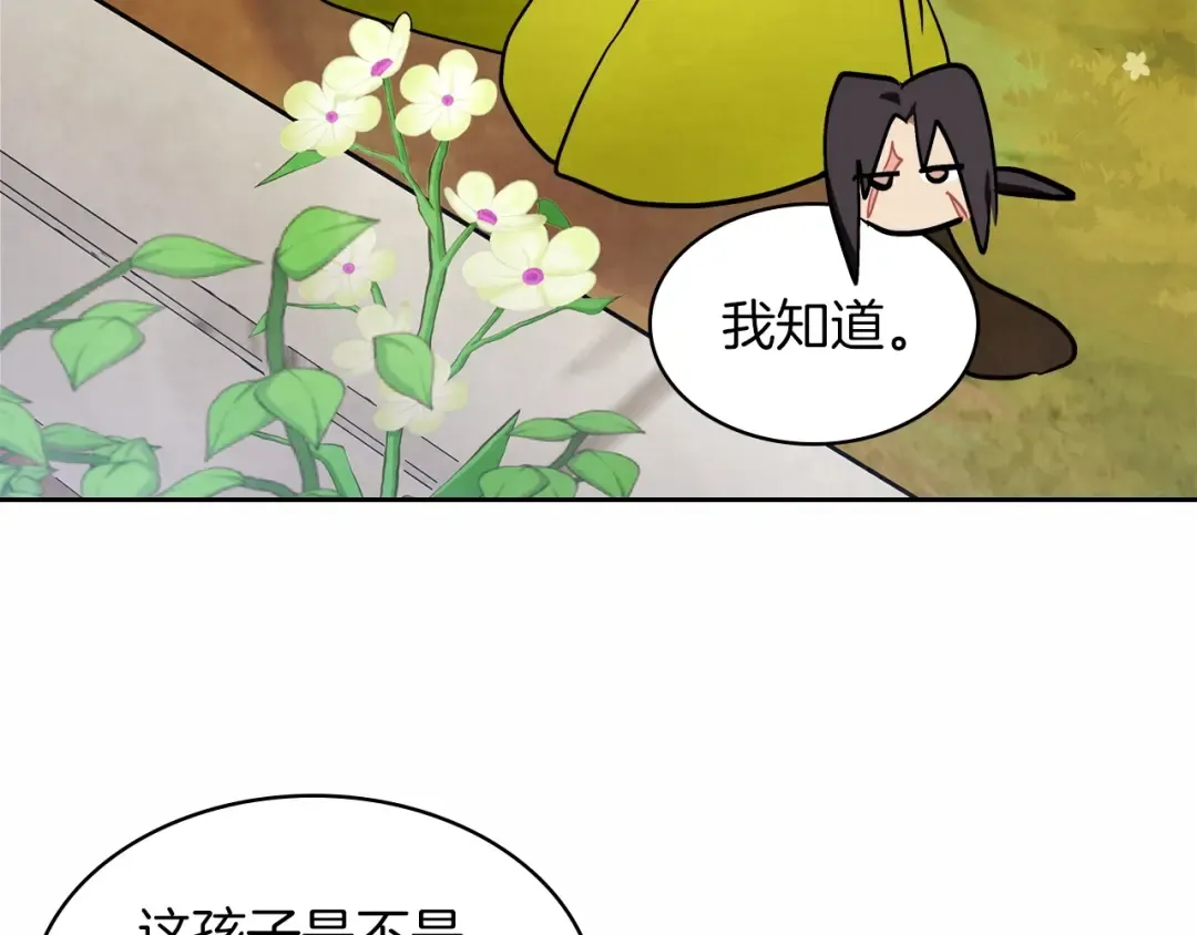 第20话 大佬您好 第155页