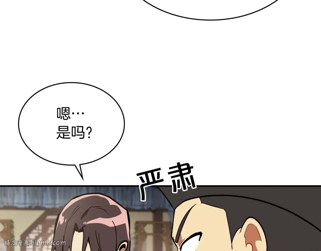 第21话 上学堂！ 第8页