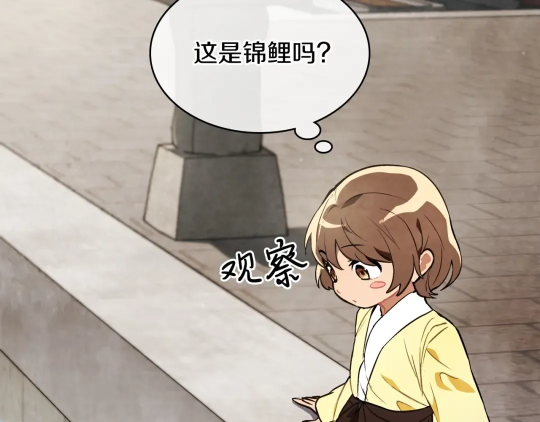 第21话 上学堂！ 第20页