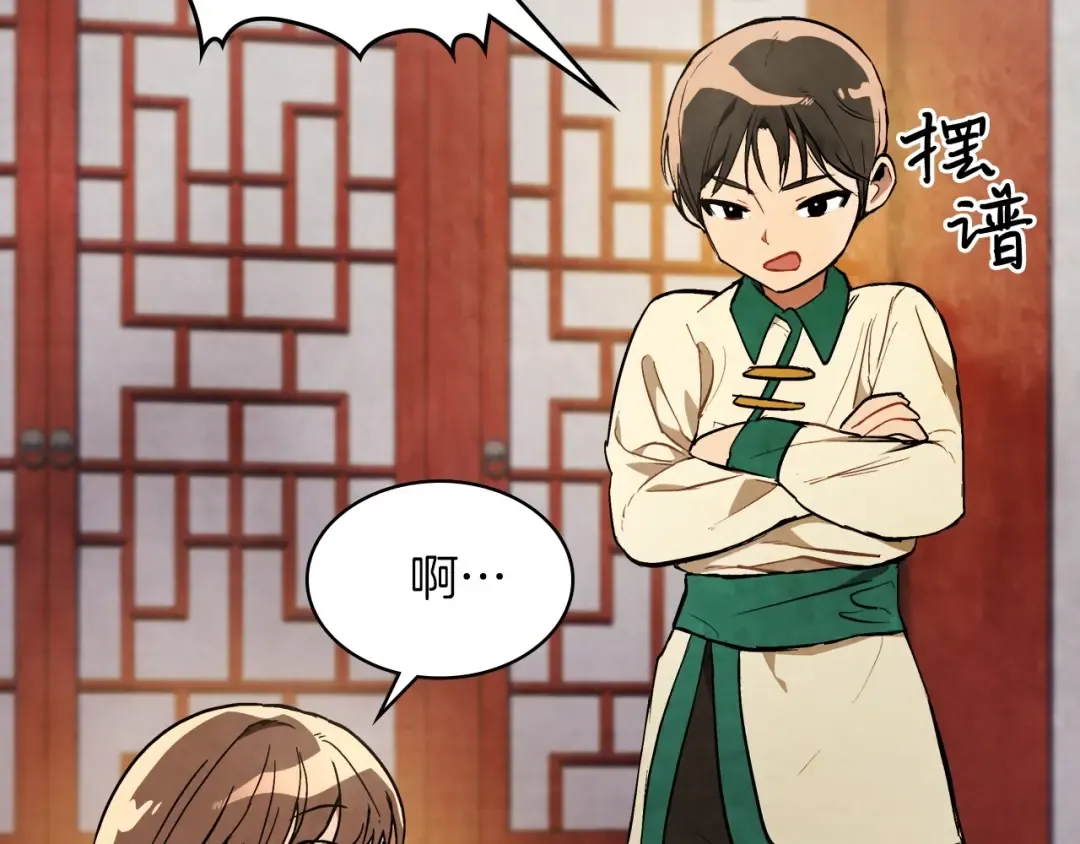 第21话 上学堂！ 第26页