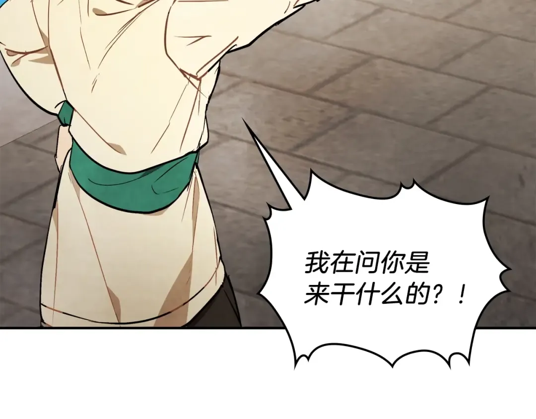 第21话 上学堂！ 第30页