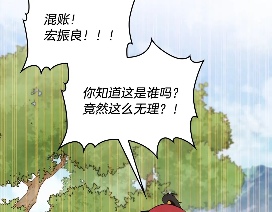 第21话 上学堂！ 第33页