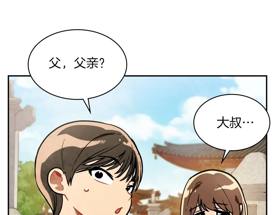 第21话 上学堂！ 第36页