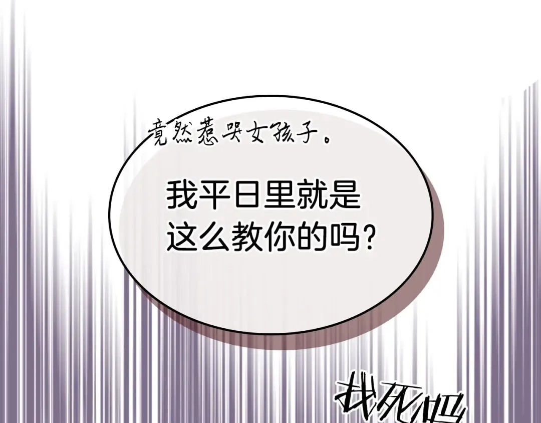 第21话 上学堂！ 第38页
