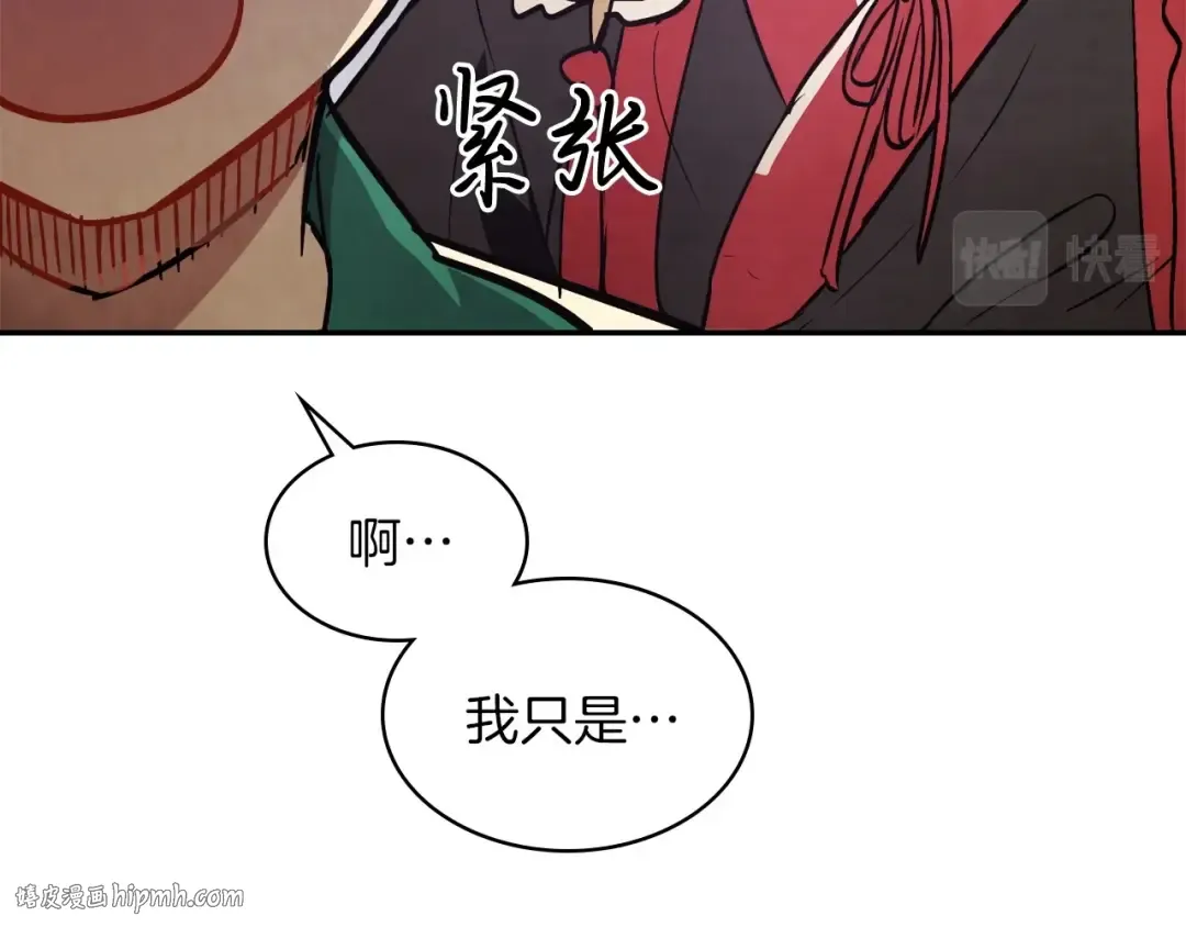 第21话 上学堂！ 第40页