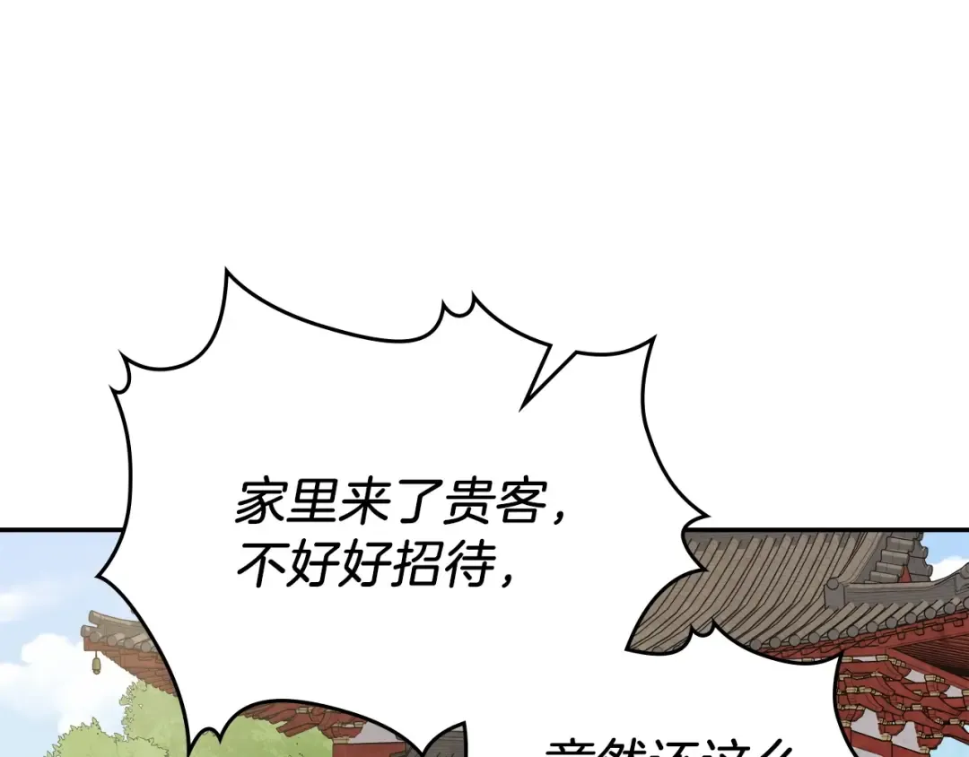 第21话 上学堂！ 第42页