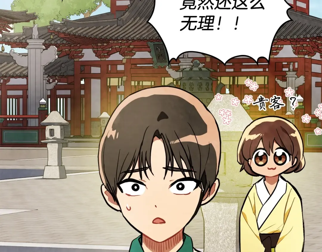 第21话 上学堂！ 第43页