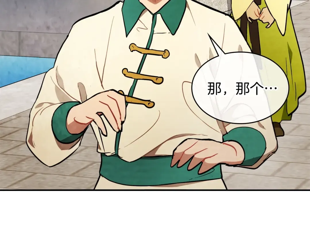 第21话 上学堂！ 第44页