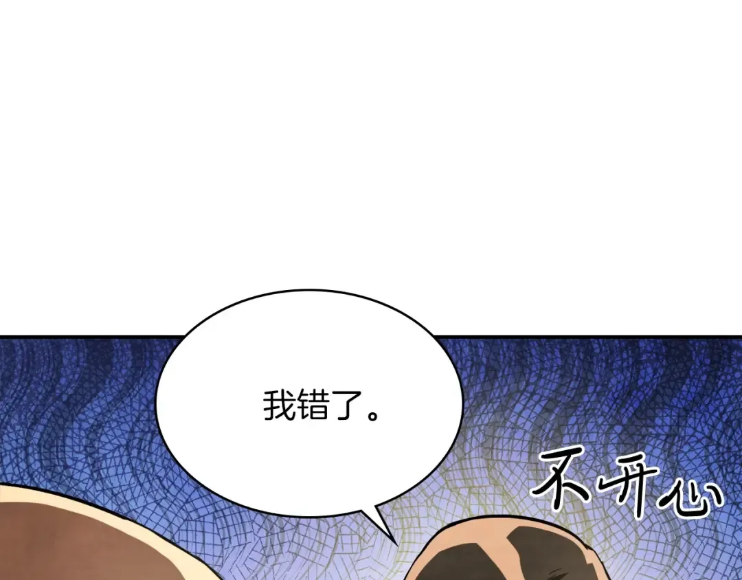 第21话 上学堂！ 第45页