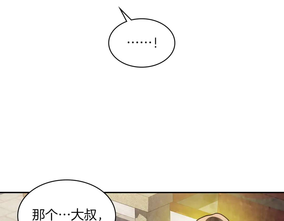 第21话 上学堂！ 第47页