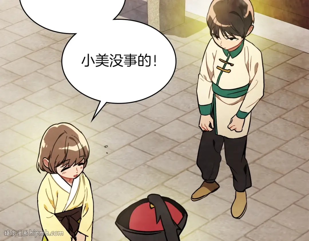 第21话 上学堂！ 第48页