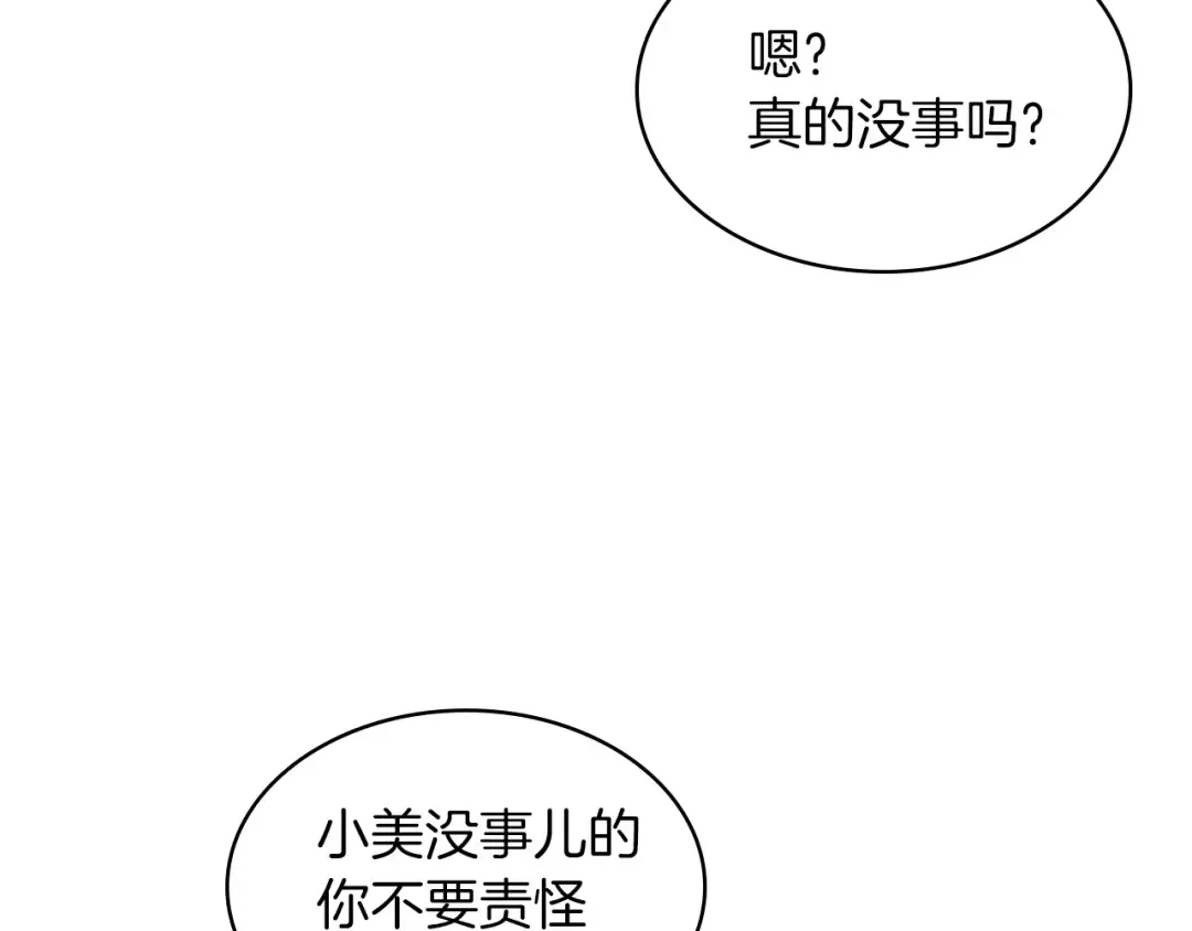 第21话 上学堂！ 第50页