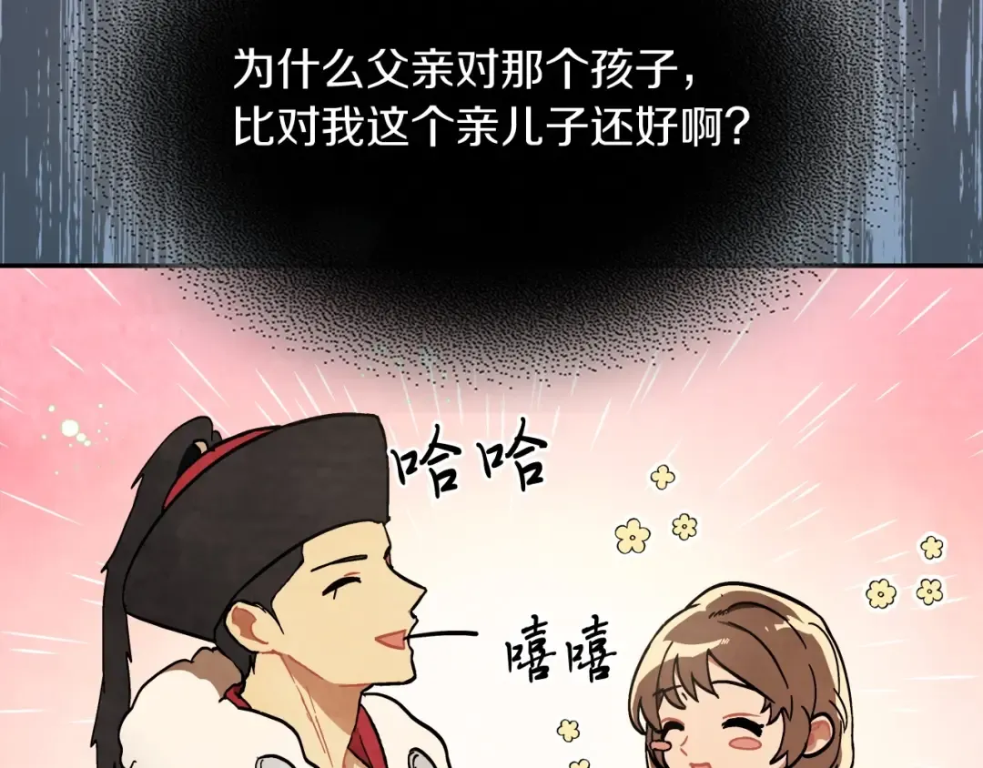 第21话 上学堂！ 第57页