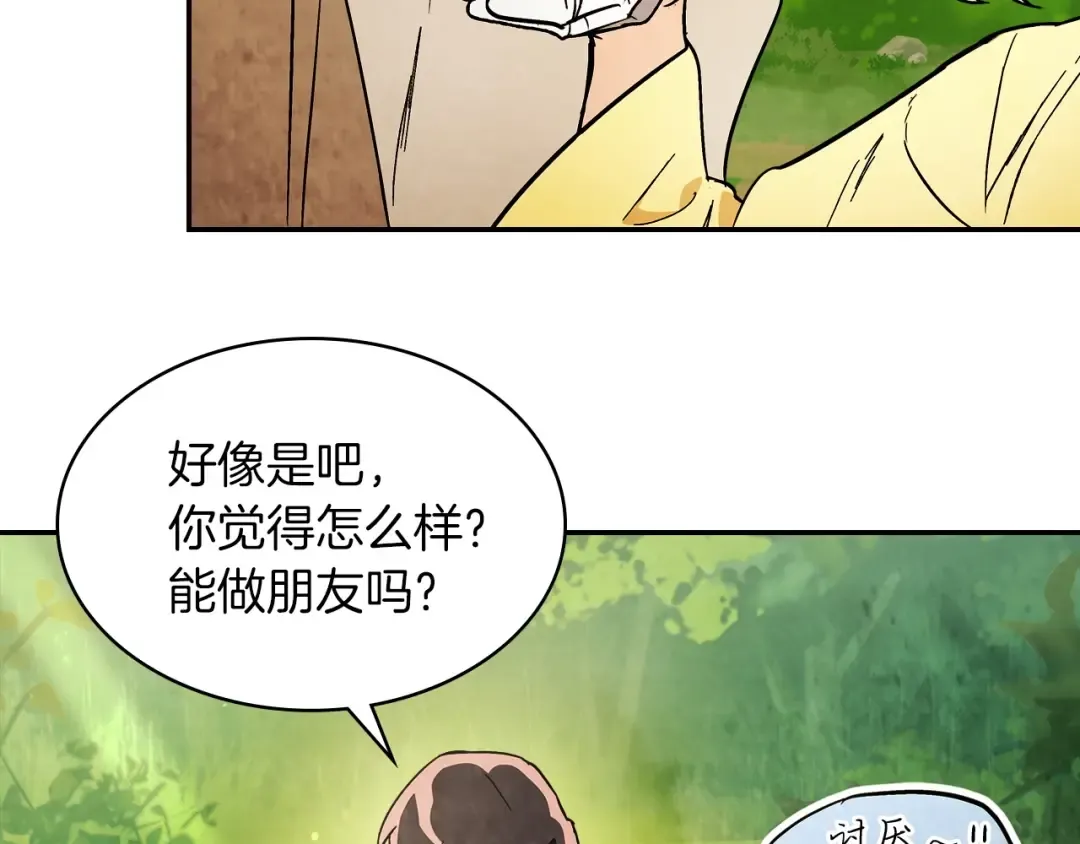 第21话 上学堂！ 第67页