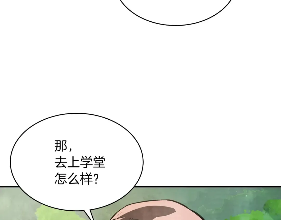 第21话 上学堂！ 第70页