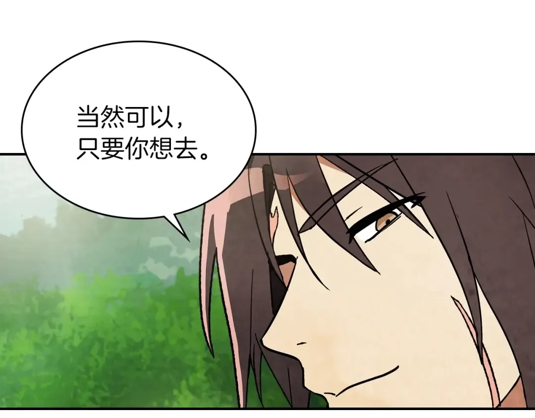 第21话 上学堂！ 第74页