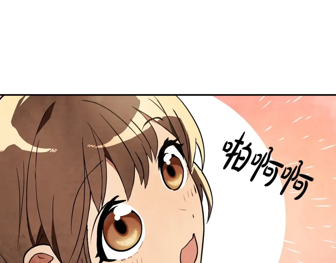 第21话 上学堂！ 第75页