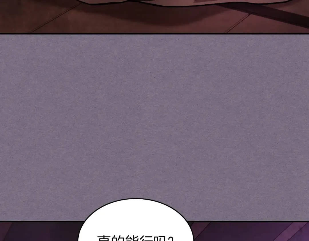 第21话 上学堂！ 第87页