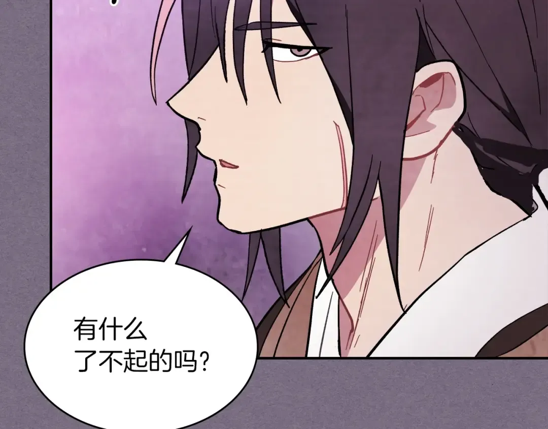 第21话 上学堂！ 第92页