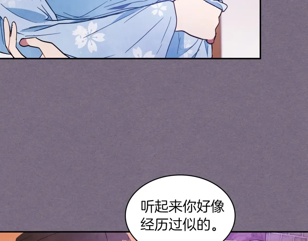 第21话 上学堂！ 第95页