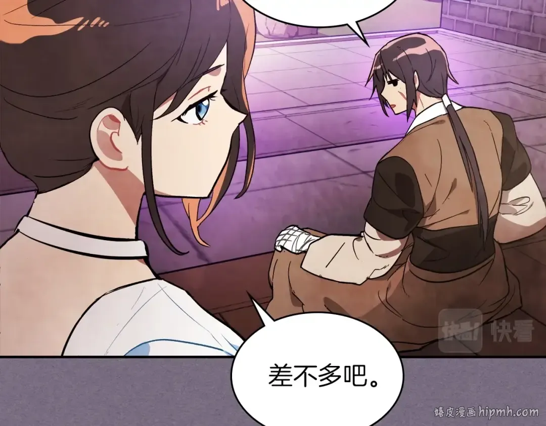 第21话 上学堂！ 第96页