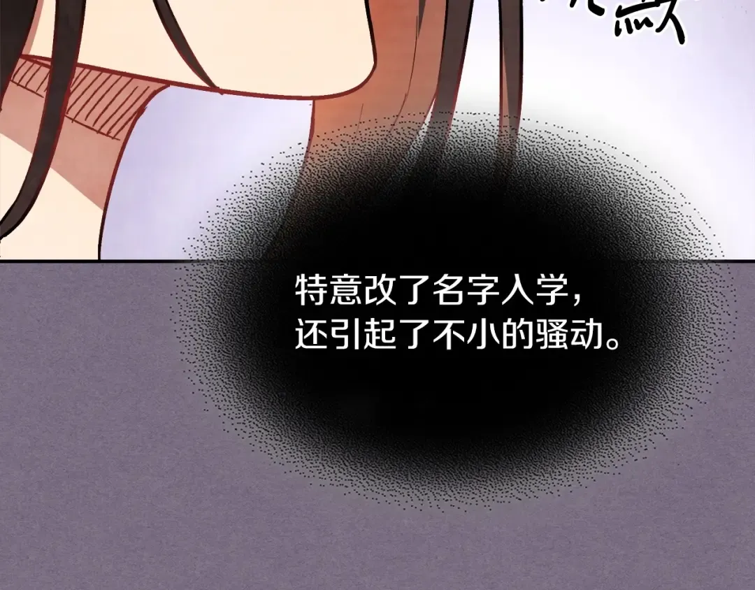 第21话 上学堂！ 第98页