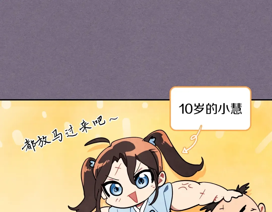 第21话 上学堂！ 第100页
