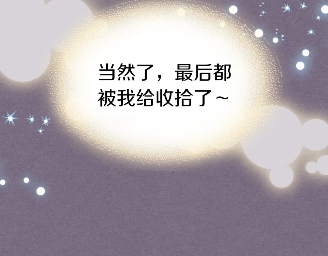 第21话 上学堂！ 第103页