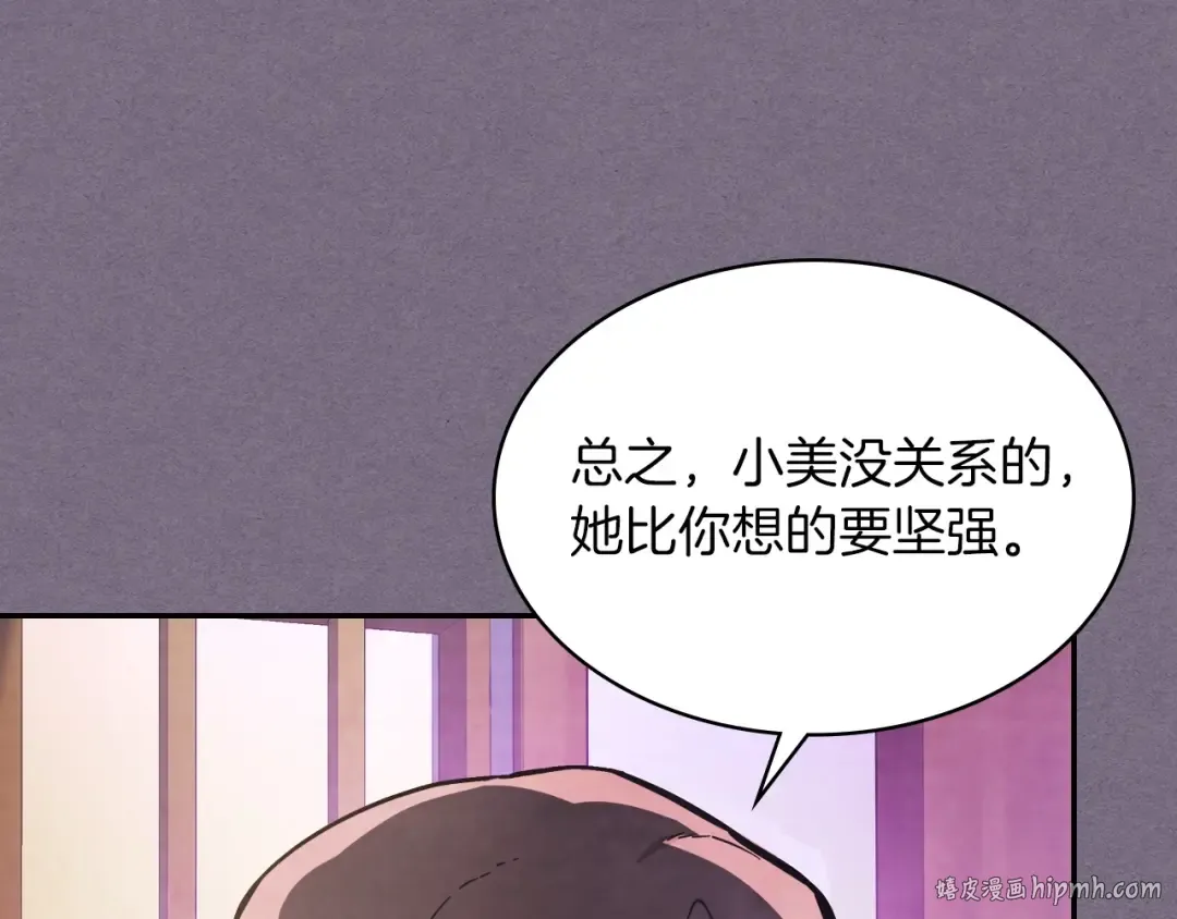 第21话 上学堂！ 第104页