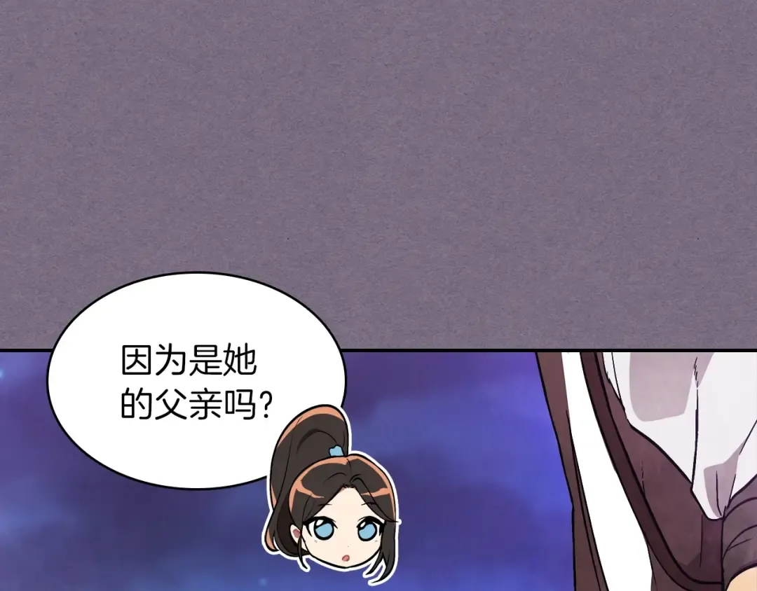 第21话 上学堂！ 第107页
