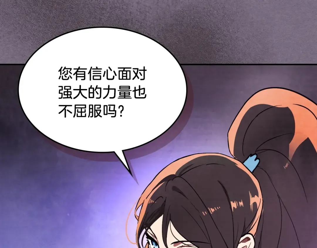 第21话 上学堂！ 第111页