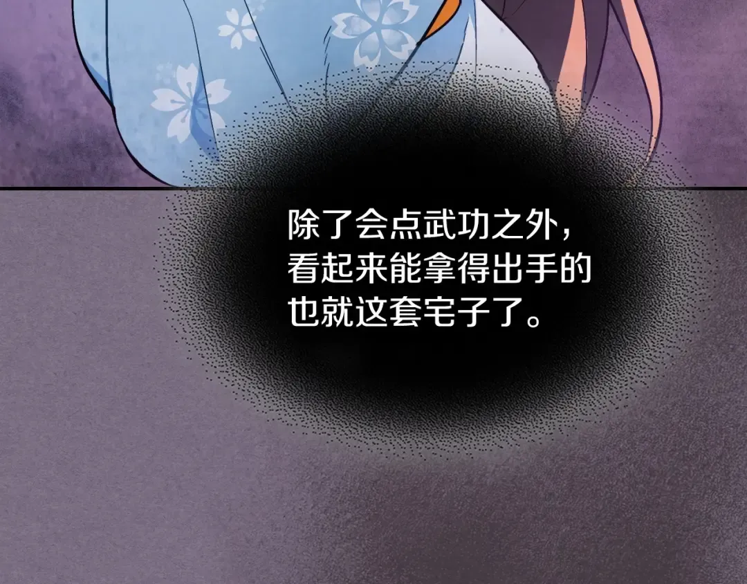 第21话 上学堂！ 第113页