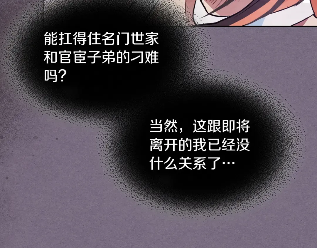 第21话 上学堂！ 第115页