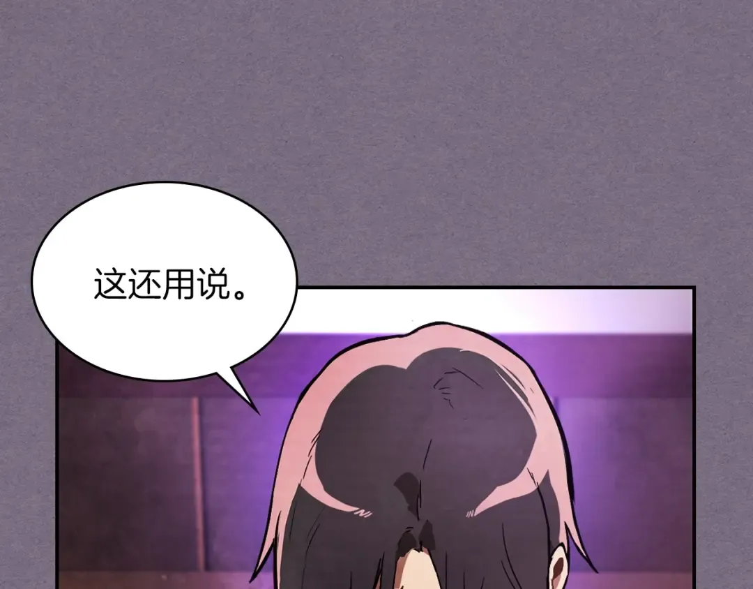 第21话 上学堂！ 第116页