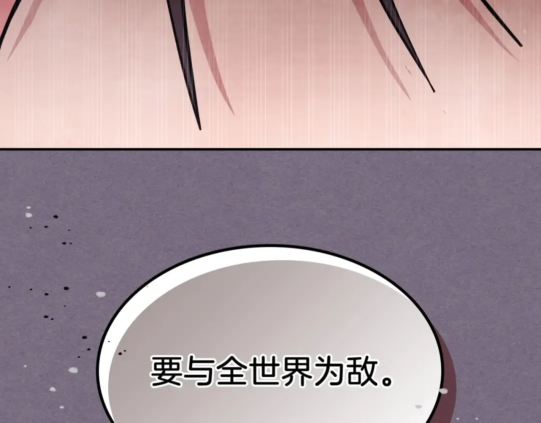 第21话 上学堂！ 第121页