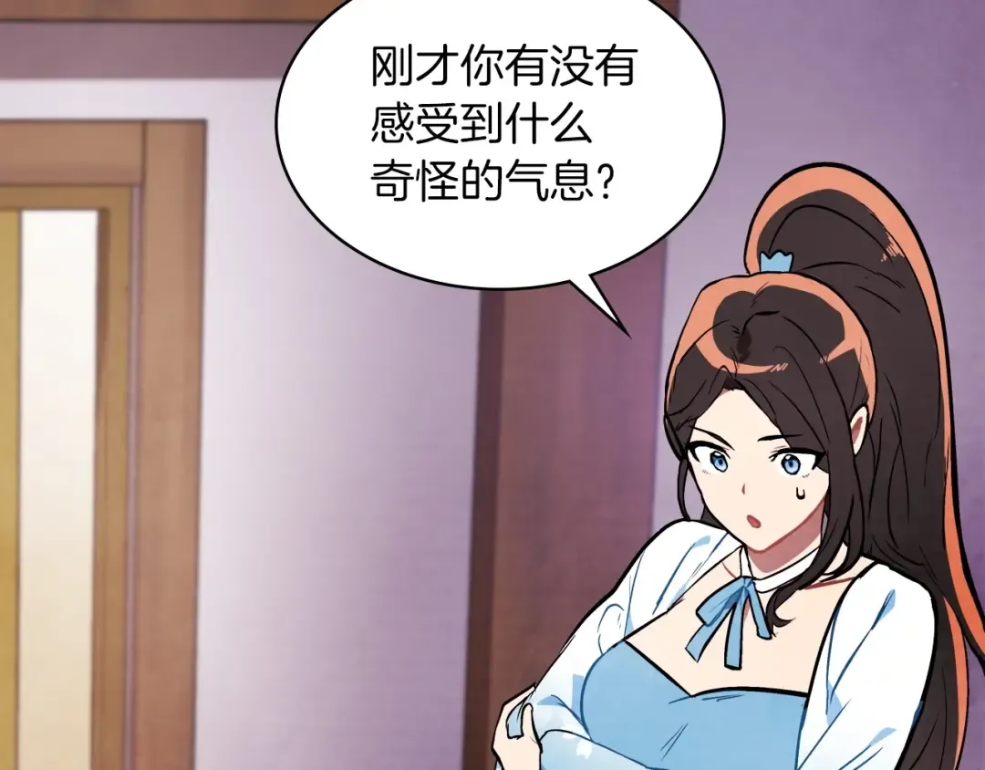 第21话 上学堂！ 第126页