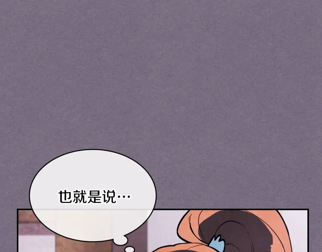 第21话 上学堂！ 第130页